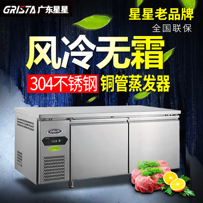 星星风冷工作台商用不锈钢冰箱 现代厨房冷柜的卓越之选